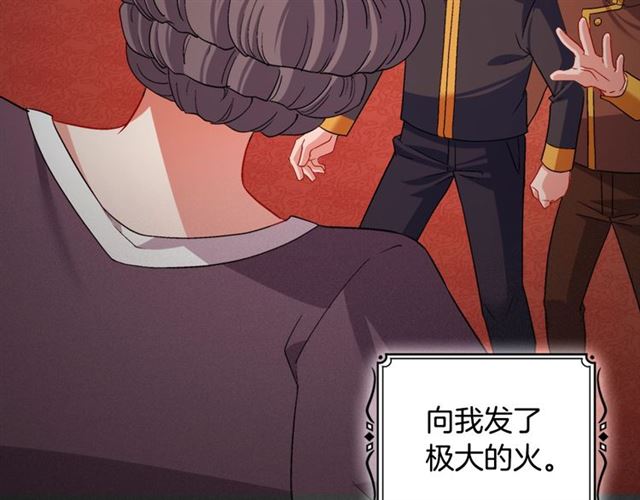恶女的定义韩漫全集-第84话 初次相遇无删减无遮挡章节图片 