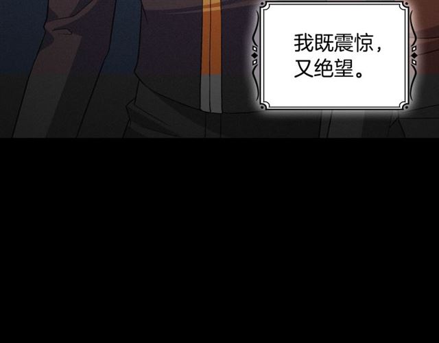 恶女的定义韩漫全集-第84话 初次相遇无删减无遮挡章节图片 