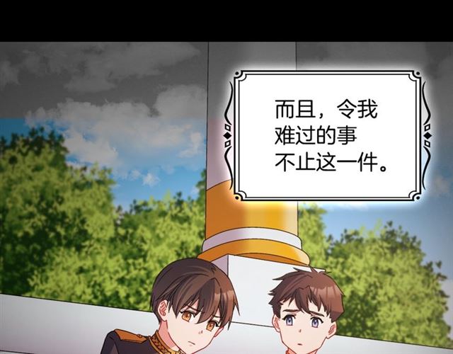 恶女的定义韩漫全集-第84话 初次相遇无删减无遮挡章节图片 