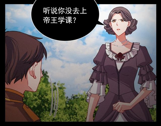 恶女的定义韩漫全集-第84话 初次相遇无删减无遮挡章节图片 