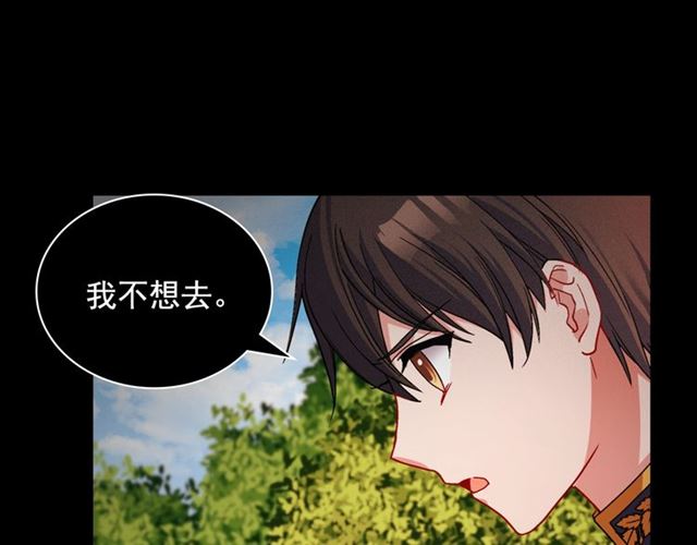 恶女的定义韩漫全集-第84话 初次相遇无删减无遮挡章节图片 