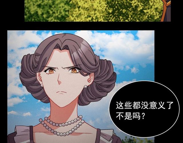 恶女的定义韩漫全集-第84话 初次相遇无删减无遮挡章节图片 
