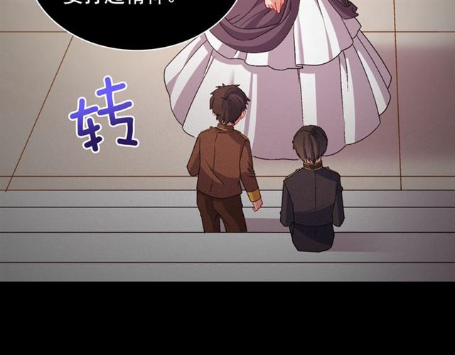 恶女的定义韩漫全集-第84话 初次相遇无删减无遮挡章节图片 