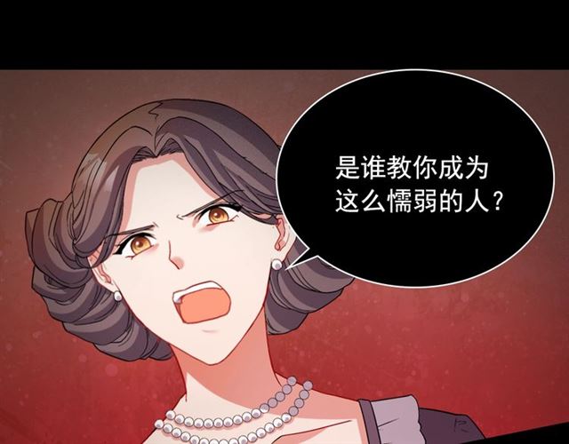 恶女的定义韩漫全集-第84话 初次相遇无删减无遮挡章节图片 