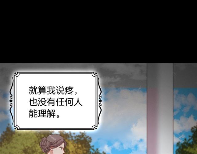 恶女的定义韩漫全集-第84话 初次相遇无删减无遮挡章节图片 