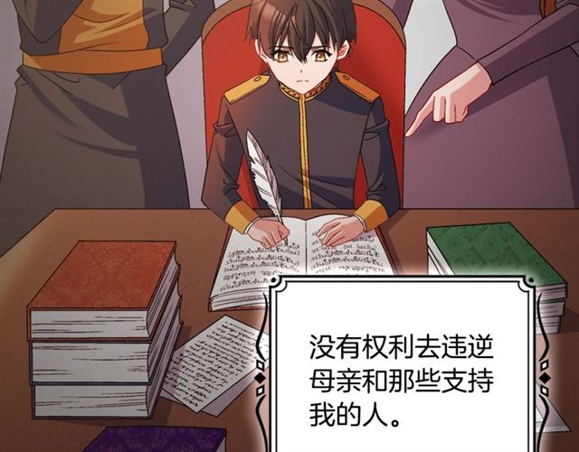 恶女的定义韩漫全集-第84话 初次相遇无删减无遮挡章节图片 