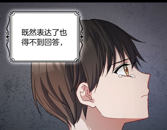 恶女的定义韩漫全集-第84话 初次相遇无删减无遮挡章节图片 
