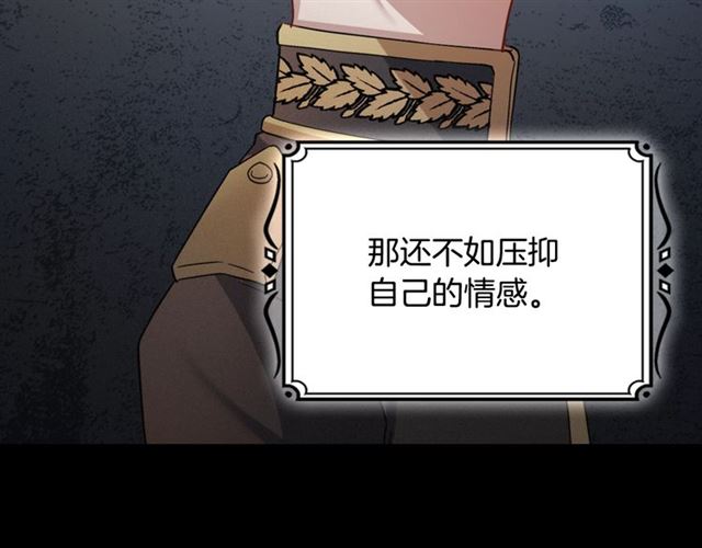 恶女的定义韩漫全集-第84话 初次相遇无删减无遮挡章节图片 