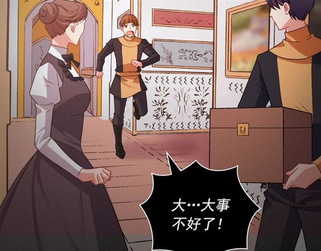 恶女的定义韩漫全集-第84话 初次相遇无删减无遮挡章节图片 