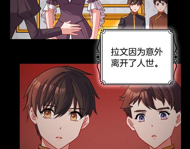 恶女的定义韩漫全集-第84话 初次相遇无删减无遮挡章节图片 