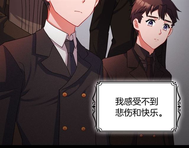 恶女的定义韩漫全集-第84话 初次相遇无删减无遮挡章节图片 
