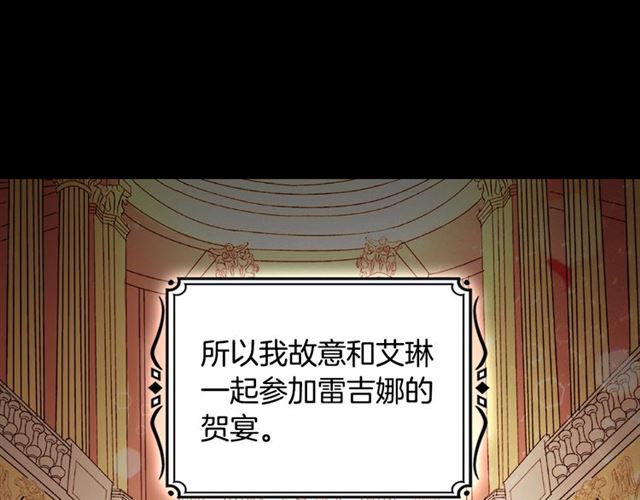 恶女的定义韩漫全集-第85话 好奇之心无删减无遮挡章节图片 