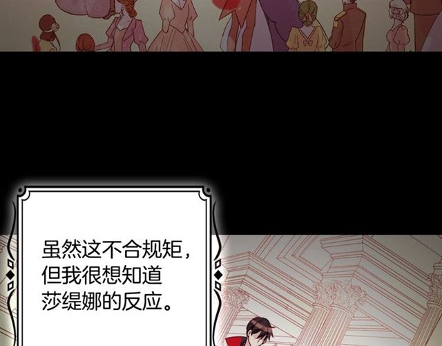 恶女的定义韩漫全集-第85话 好奇之心无删减无遮挡章节图片 