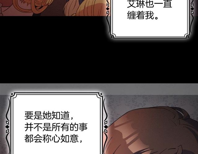 恶女的定义韩漫全集-第85话 好奇之心无删减无遮挡章节图片 