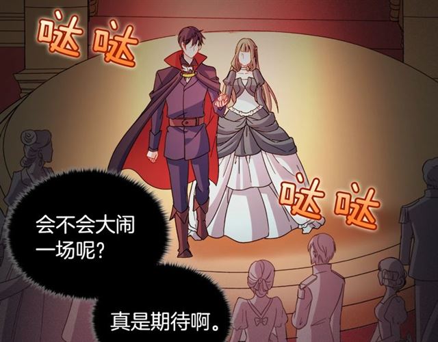 恶女的定义韩漫全集-第85话 好奇之心无删减无遮挡章节图片 
