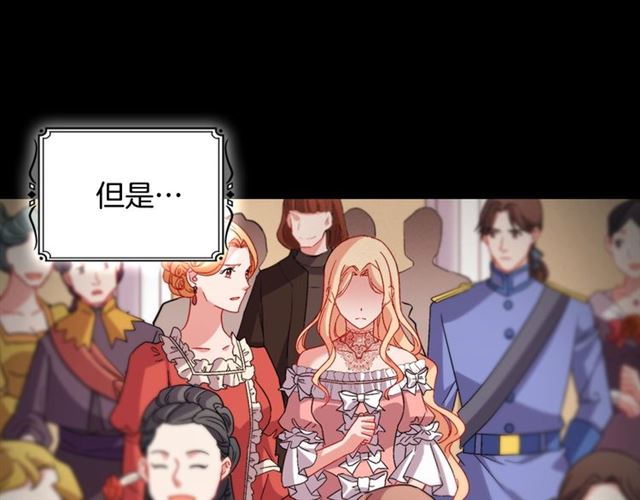 恶女的定义韩漫全集-第85话 好奇之心无删减无遮挡章节图片 