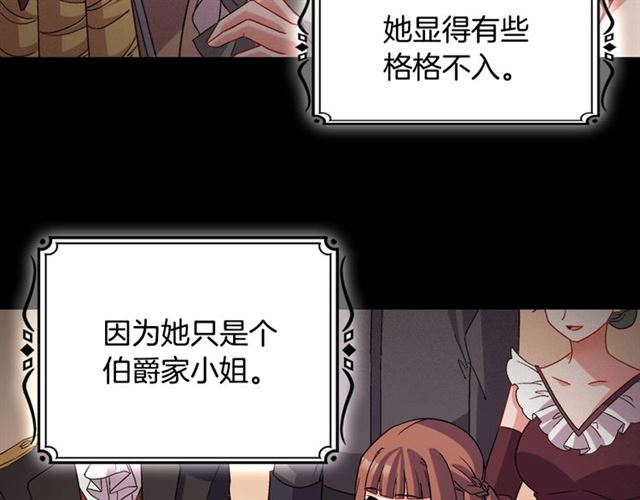 恶女的定义韩漫全集-第85话 好奇之心无删减无遮挡章节图片 