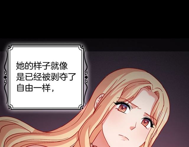 恶女的定义韩漫全集-第85话 好奇之心无删减无遮挡章节图片 