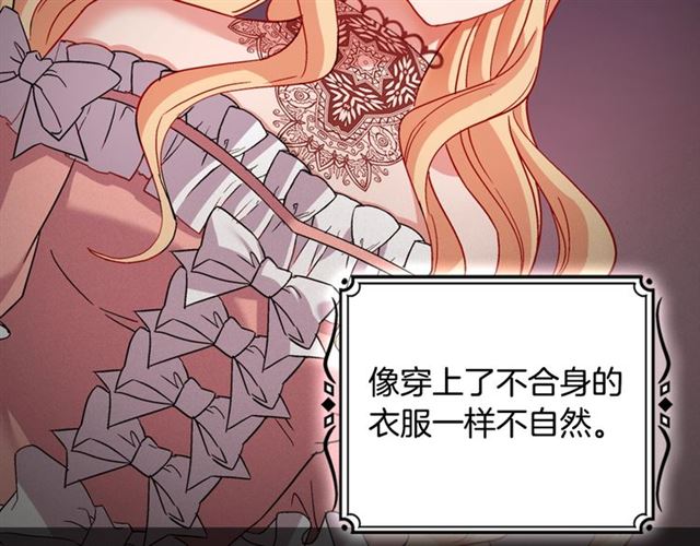 恶女的定义韩漫全集-第85话 好奇之心无删减无遮挡章节图片 