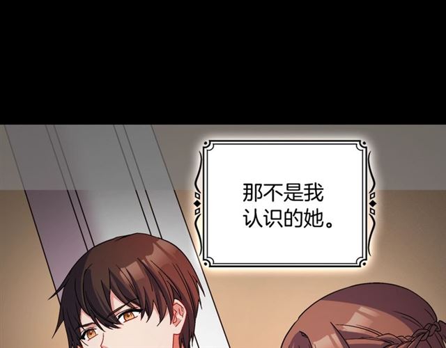 恶女的定义韩漫全集-第85话 好奇之心无删减无遮挡章节图片 