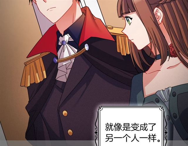 恶女的定义韩漫全集-第85话 好奇之心无删减无遮挡章节图片 