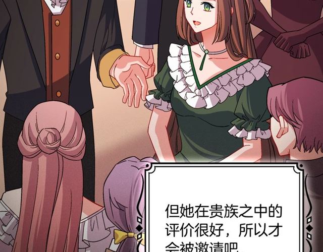 恶女的定义韩漫全集-第85话 好奇之心无删减无遮挡章节图片 
