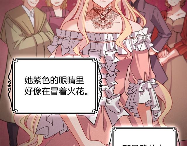 恶女的定义韩漫全集-第85话 好奇之心无删减无遮挡章节图片 