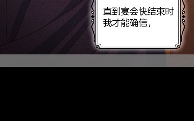 恶女的定义韩漫全集-第85话 好奇之心无删减无遮挡章节图片 