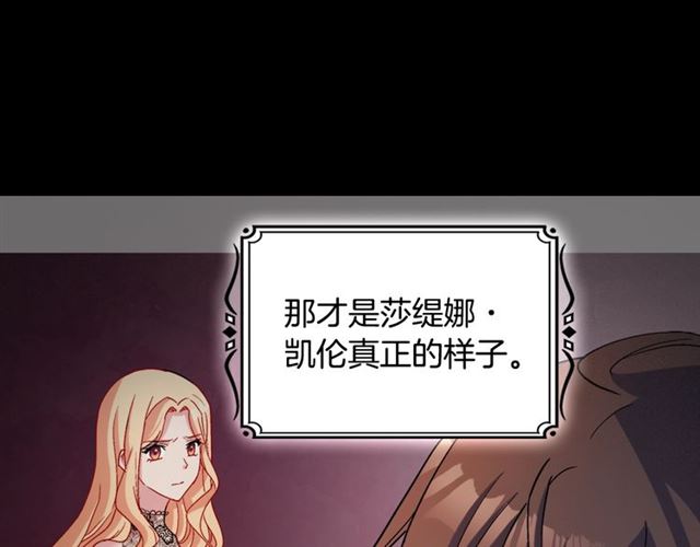 恶女的定义韩漫全集-第85话 好奇之心无删减无遮挡章节图片 