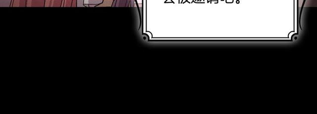 恶女的定义韩漫全集-第85话 好奇之心无删减无遮挡章节图片 