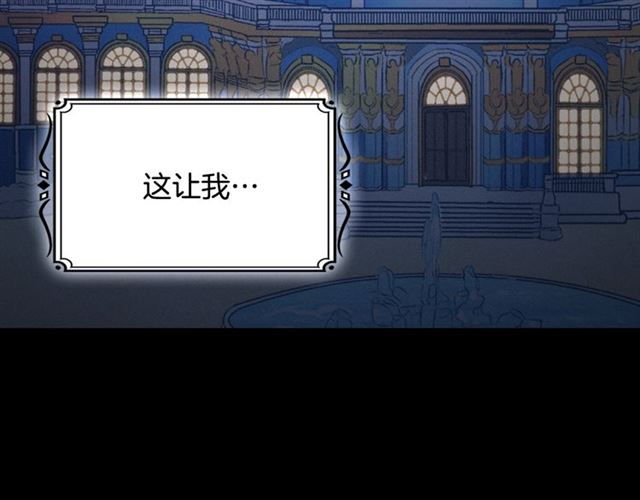 恶女的定义韩漫全集-第85话 好奇之心无删减无遮挡章节图片 