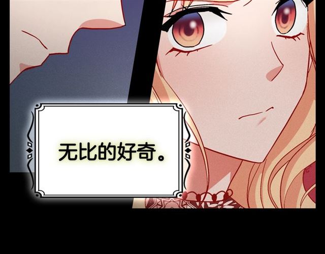 恶女的定义韩漫全集-第85话 好奇之心无删减无遮挡章节图片 