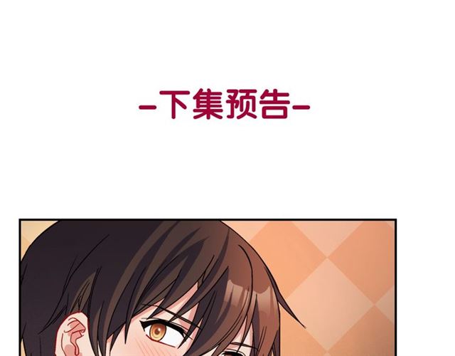 恶女的定义韩漫全集-第85话 好奇之心无删减无遮挡章节图片 