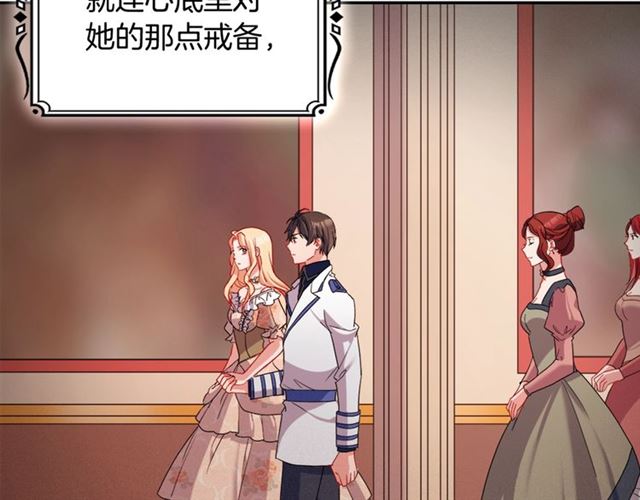 恶女的定义韩漫全集-第85话 好奇之心无删减无遮挡章节图片 