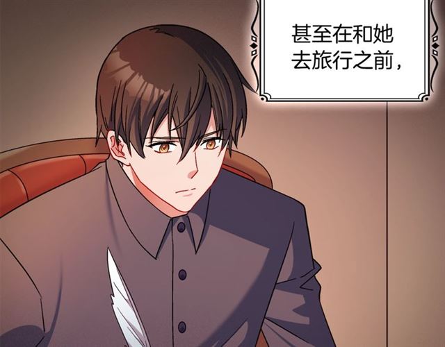 恶女的定义韩漫全集-第85话 好奇之心无删减无遮挡章节图片 