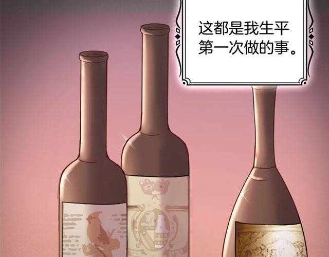 恶女的定义韩漫全集-第85话 好奇之心无删减无遮挡章节图片 