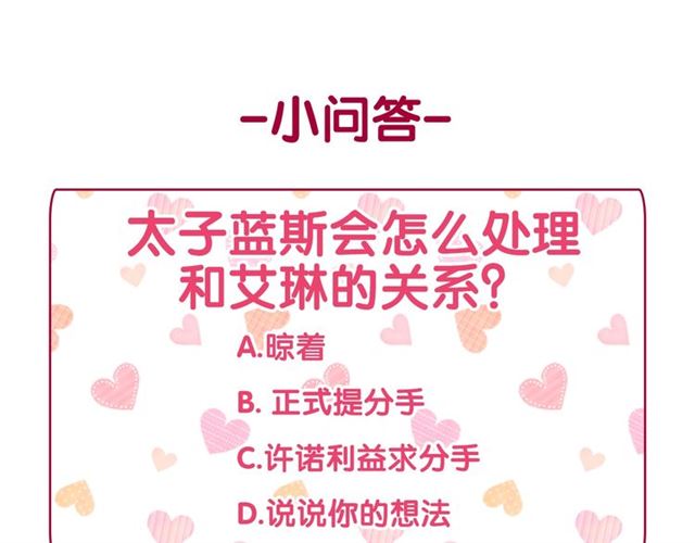 恶女的定义韩漫全集-第85话 好奇之心无删减无遮挡章节图片 