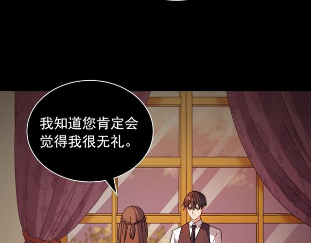 恶女的定义韩漫全集-第85话 好奇之心无删减无遮挡章节图片 