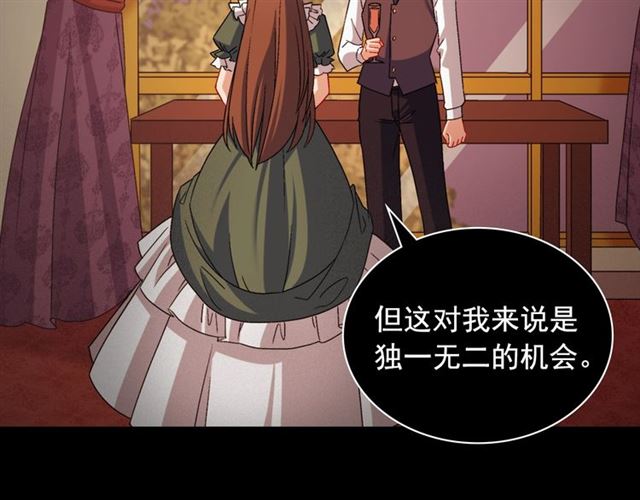 恶女的定义韩漫全集-第85话 好奇之心无删减无遮挡章节图片 