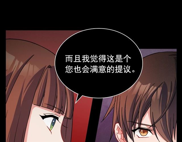 恶女的定义韩漫全集-第85话 好奇之心无删减无遮挡章节图片 