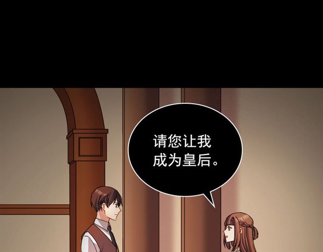 恶女的定义韩漫全集-第85话 好奇之心无删减无遮挡章节图片 