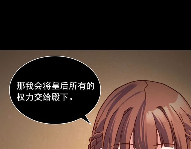 恶女的定义韩漫全集-第85话 好奇之心无删减无遮挡章节图片 