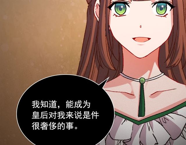 恶女的定义韩漫全集-第85话 好奇之心无删减无遮挡章节图片 