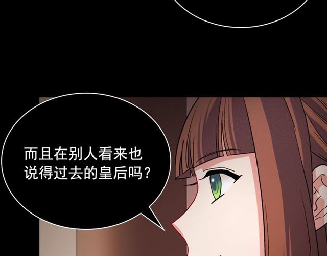 恶女的定义韩漫全集-第85话 好奇之心无删减无遮挡章节图片 