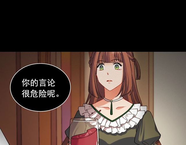 恶女的定义韩漫全集-第85话 好奇之心无删减无遮挡章节图片 