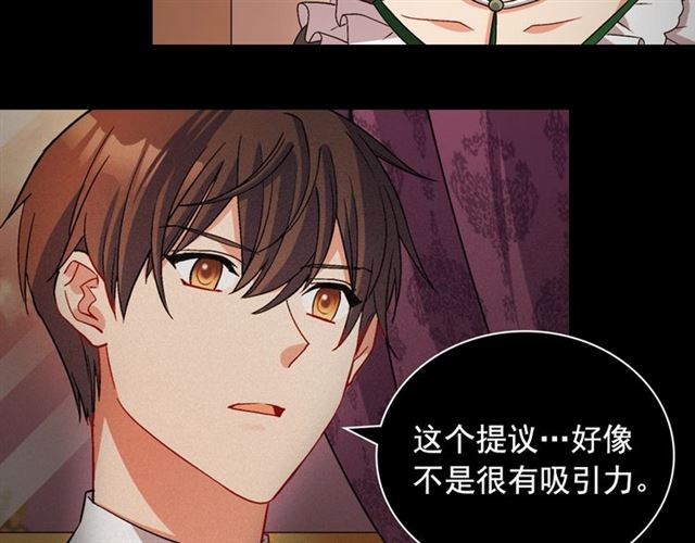 恶女的定义韩漫全集-第85话 好奇之心无删减无遮挡章节图片 