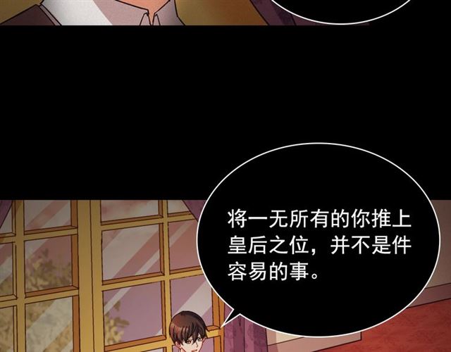 恶女的定义韩漫全集-第85话 好奇之心无删减无遮挡章节图片 