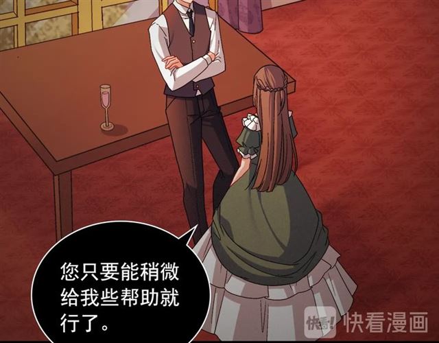 恶女的定义韩漫全集-第85话 好奇之心无删减无遮挡章节图片 