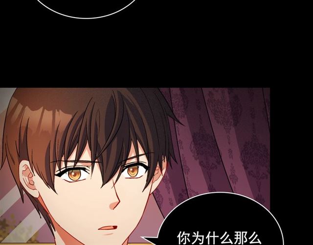 恶女的定义韩漫全集-第85话 好奇之心无删减无遮挡章节图片 