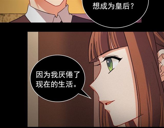 恶女的定义韩漫全集-第85话 好奇之心无删减无遮挡章节图片 
